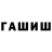 Каннабис White Widow randy pratama