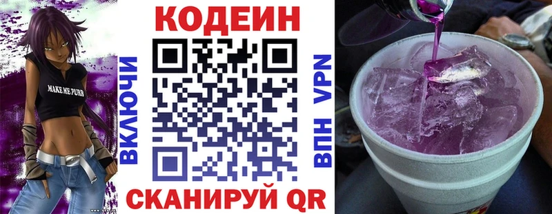 что такое   Мышкин  Кодеиновый сироп Lean Purple Drank 