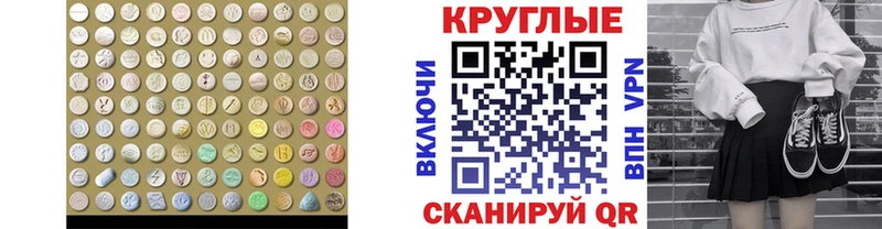 ЭКСТАЗИ 280 MDMA Мышкин