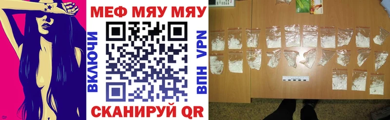 МЯУ-МЯУ mephedrone Мышкин